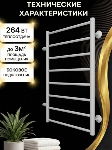 Изображение товара Полотенцесушитель водяной Terminus Аврора П8 500x800 (с боковым подключением 50,RAL 9003)