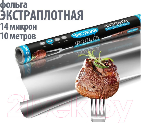 Изображение товара Фольга алюминиевая Чистюля Экстрапрочная (10м)