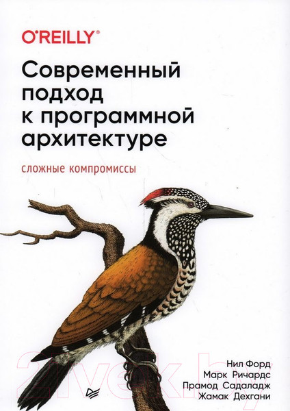 Изображение товара Книга Питер Современный подход к програмной архитектуре (Форд Нил и др.)