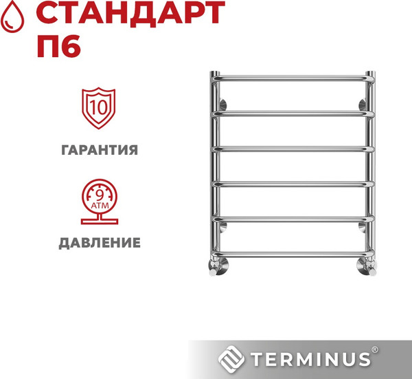Изображение товара Полотенцесушитель водяной Terminus Стандарт П6 500х600 (RAL 9005)