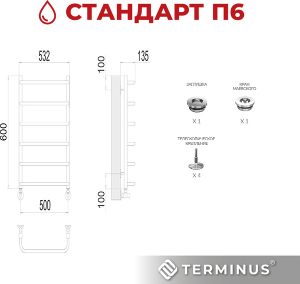 Изображение товара Полотенцесушитель водяной Terminus Стандарт П6 500х600 (RAL 9005)
