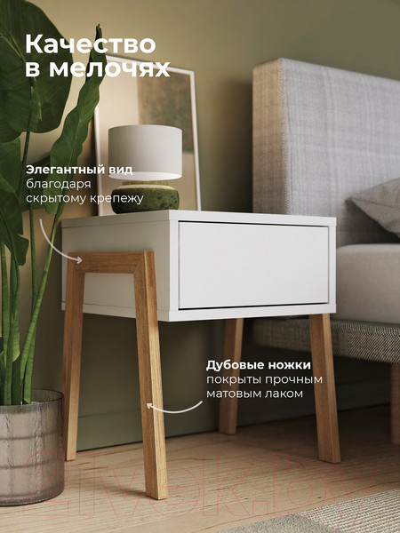 Изображение товара Прикроватная тумба Crafto Мунк 01 44x40x50 (белый)