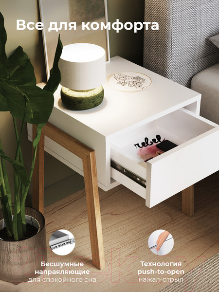 Изображение товара Прикроватная тумба Crafto Мунк 01 44x40x50 (белый)