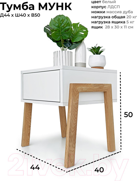 Изображение товара Прикроватная тумба Crafto Мунк 01 44x40x50 (белый)