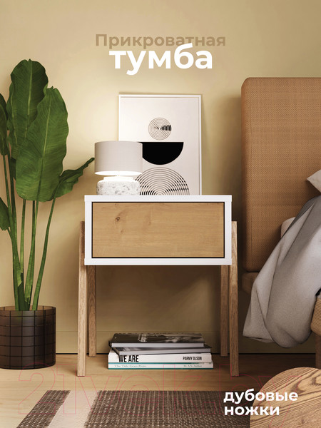 Изображение товара Прикроватная тумба Crafto Мунк 02 44x40x50 (белый дуб)