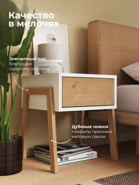 Изображение товара Прикроватная тумба Crafto Мунк 02 44x40x50 (белый дуб)