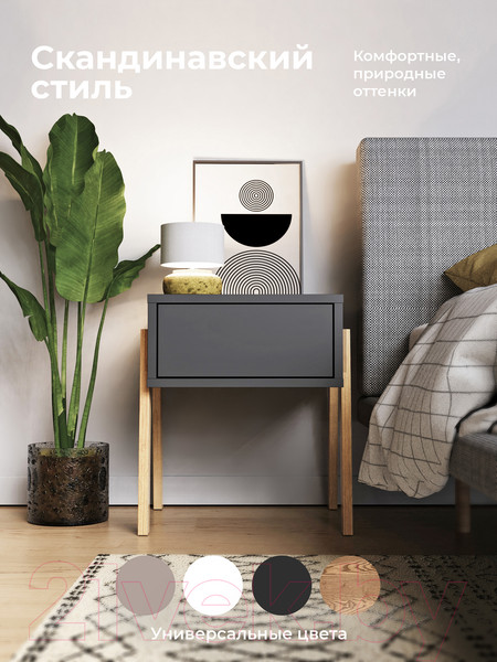 Изображение товара Прикроватная тумба Crafto Мунк 03 44x40x50 (графит)