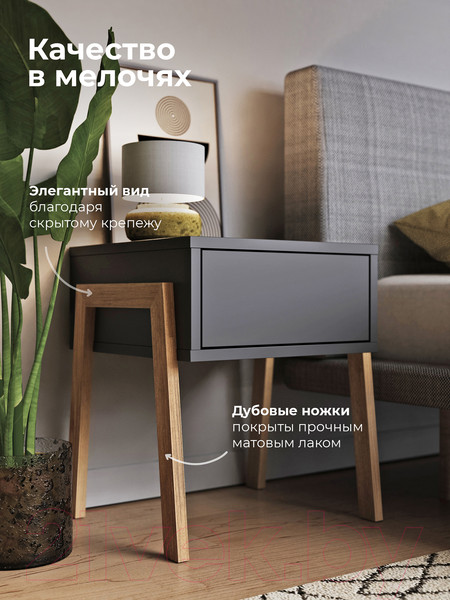 Изображение товара Прикроватная тумба Crafto Мунк 03 44x40x50 (графит)