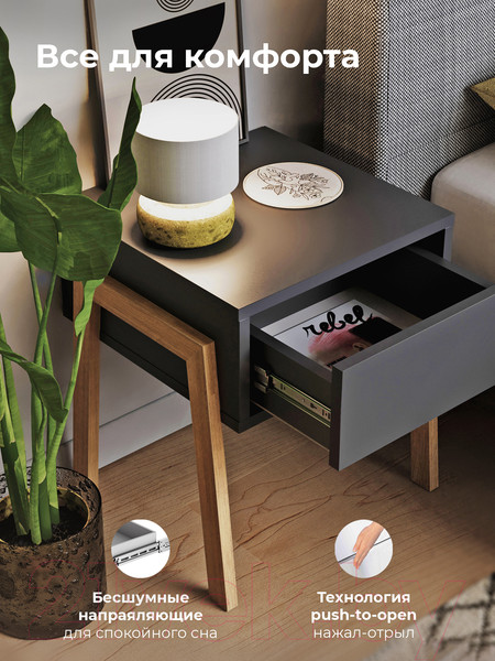 Изображение товара Прикроватная тумба Crafto Мунк 03 44x40x50 (графит)