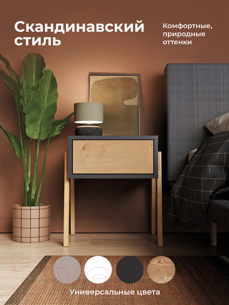Изображение товара Прикроватная тумба Crafto Мунк 04 44x40x50 (графит дуб)