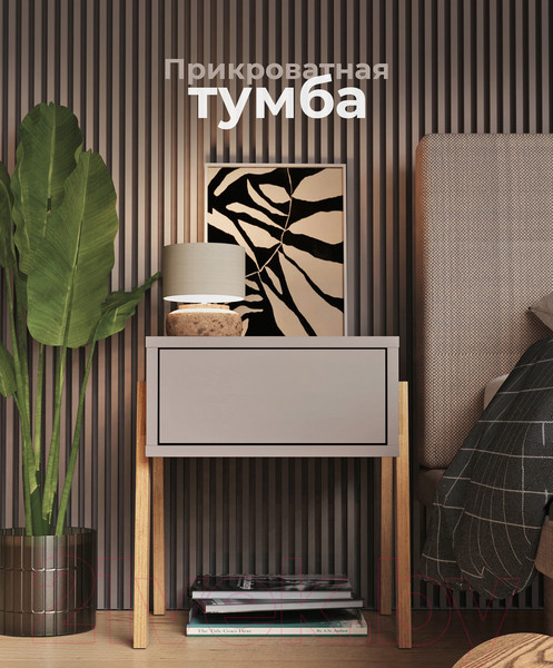 Изображение товара Прикроватная тумба Crafto Мунк 05 44x40x50 (латте)