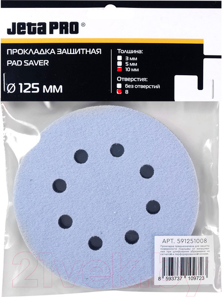 Изображение товара Подложка для опорной тарелки Jeta Pro 591251008