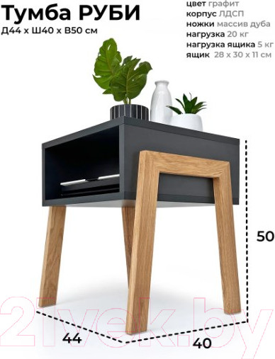 Изображение товара Прикроватная тумба Crafto Руби 02 44x40x50 (графит)