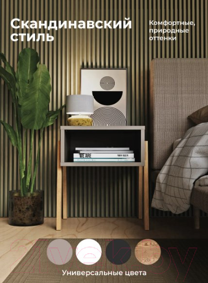 Изображение товара Прикроватная тумба Crafto Руби 03 44x40x50 (латте)