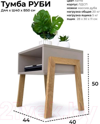 Изображение товара Прикроватная тумба Crafto Руби 03 44x40x50 (латте)