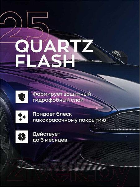 Изображение товара Полироль для кузова Smart Open Quartz Flash / 1525025 (0.25л)