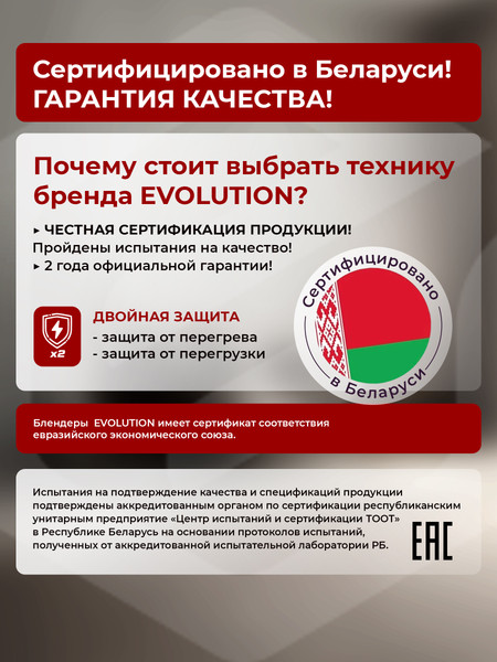 Изображение товара Блендер погружной Evolution HBS-0641 (красный)