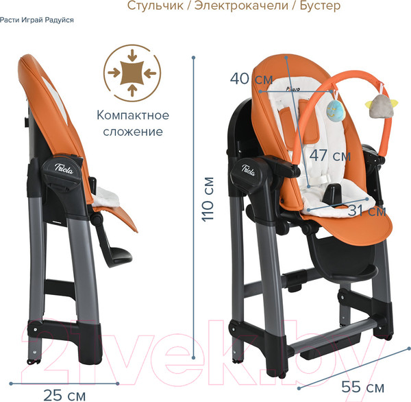 Изображение товара Стульчик для кормления Pituso Triola 3 в 1 / SG116 (Black Frame/Orange)