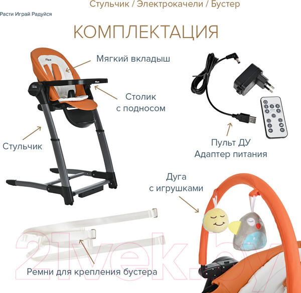 Изображение товара Стульчик для кормления Pituso Triola 3 в 1 / SG116 (Black Frame/Orange)