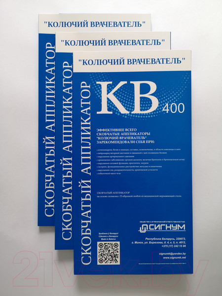 Изображение товара Массажный аппликатор Колючий врачеватель КВ-400Л (серо-синий)