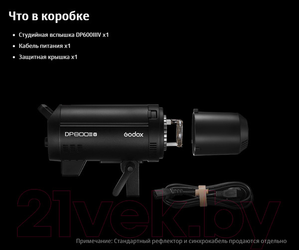 Изображение товара Вспышка студийная Godox DP600IIIV Со светодиодной пилотной лампой