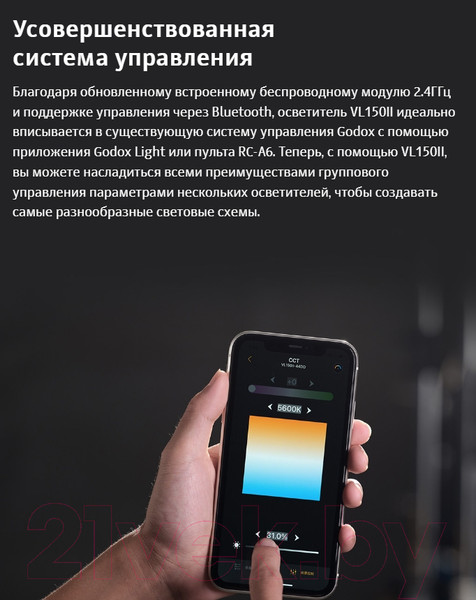 Изображение товара Осветитель студийный Godox VL150II