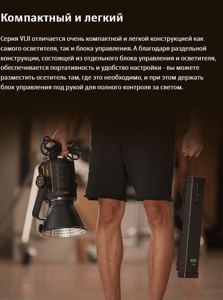 Изображение товара Осветитель студийный Godox VL150II