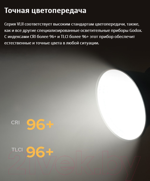 Изображение товара Осветитель студийный Godox VL150II