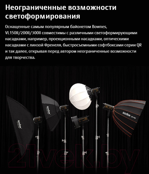 Изображение товара Осветитель студийный Godox VL150II