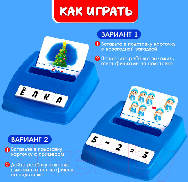 Изображение товара Развивающий игровой набор Zabiaka Собери слово IQ / 6532263