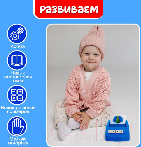 Изображение товара Развивающий игровой набор Zabiaka Собери слово IQ / 6532263