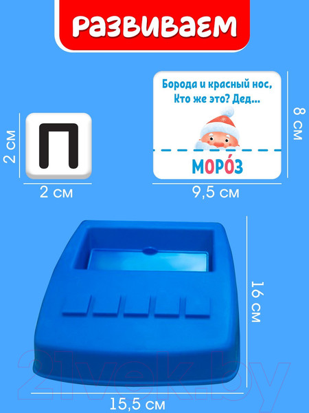 Изображение товара Развивающий игровой набор Zabiaka Собери слово IQ / 6532263