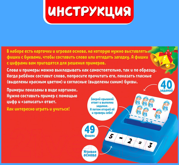 Изображение товара Развивающий игровой набор Zabiaka Собери слово IQ / 6532263