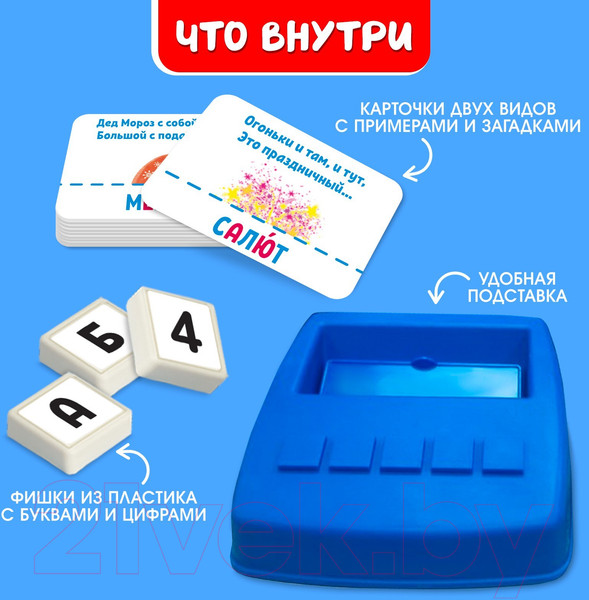 Изображение товара Развивающий игровой набор Zabiaka Собери слово IQ / 6532263