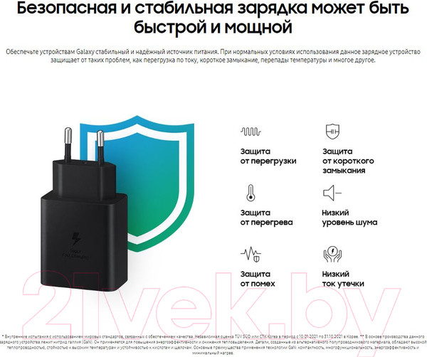 Изображение товара Зарядное устройство сетевое Samsung EP-T4510XBEGRU (черный)