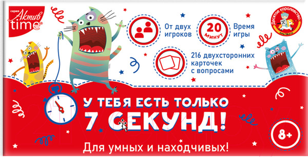 Изображение товара Настольная игра Десятое королевство У тебя есть только 7 секунд! / 04937