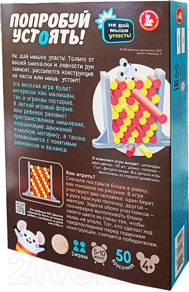 Изображение товара Настольная игра Десятое королевство Попробуй устоять / 04762