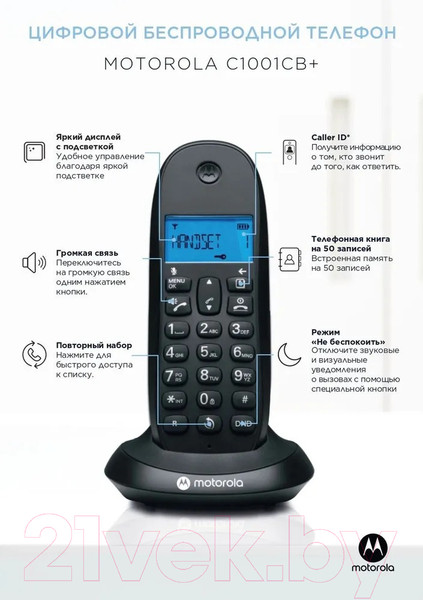 Изображение товара Беспроводной телефон Motorola C1001CB+ (черный)