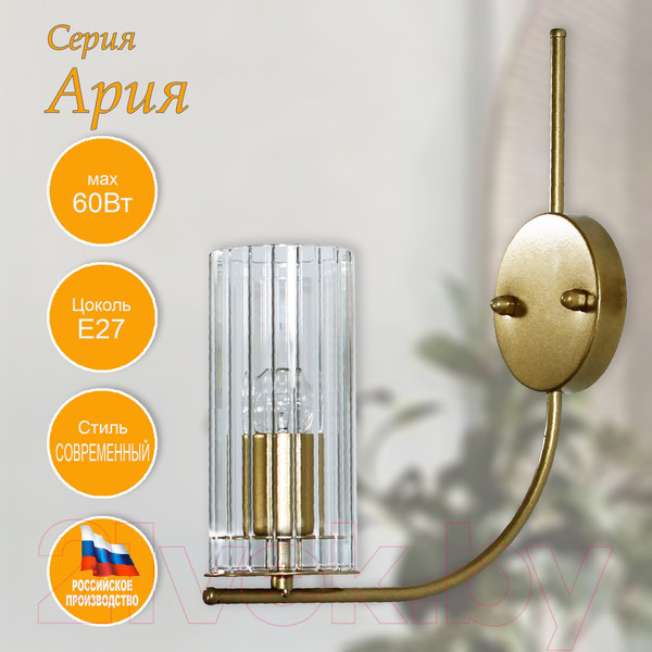 Изображение товара Бра Элетех Ария 151 НББ 01-60-179 Е27 / 1005405237 (золото)