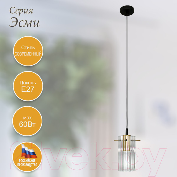 Изображение товара Потолочный светильник Элетех Эсми 211 НСБ 01-60-186 Е27 / 1005405250 (черный/золото)