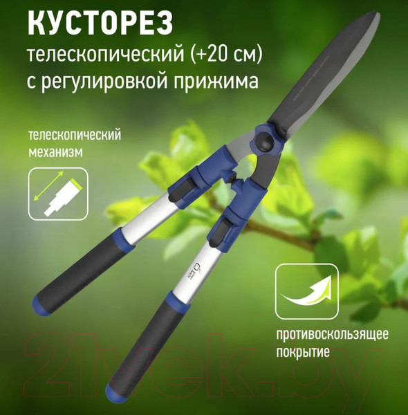 Изображение товара Кусторез механический Green Apple GTHS6-010 / Б0003066
