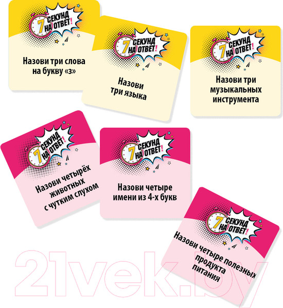 Изображение товара Настольная игра Десятое королевство 7 секунд на ответ! / 04917