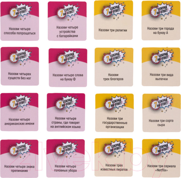 Изображение товара Настольная игра Десятое королевство 7 секунд на ответ! / 04917