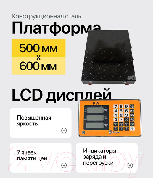 Изображение товара Весы платформенные Shtapler PW 600 50x60 / 71057111 (беспроводные)