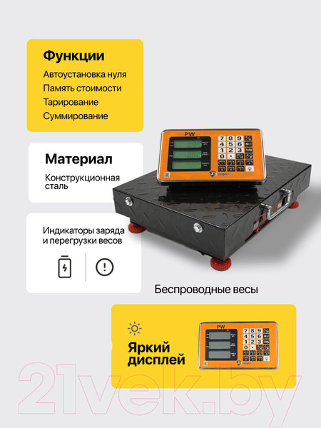 Изображение товара Весы платформенные Shtapler PW 600 50x60 / 71057111 (беспроводные)