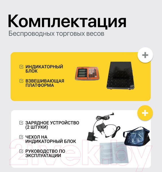 Изображение товара Весы платформенные Shtapler PW 600 50x60 / 71057111 (беспроводные)