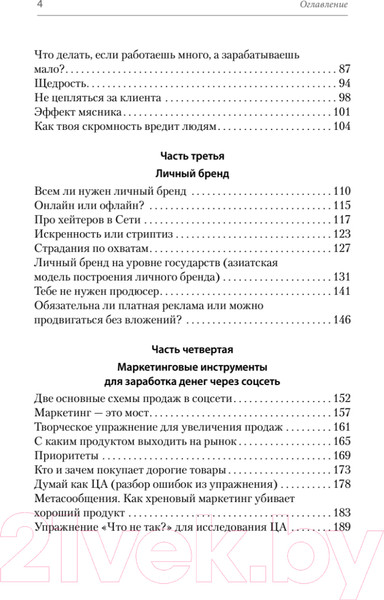 Изображение товара Книга Питер Психология и бизнес по хардкору (Сафронова К.)