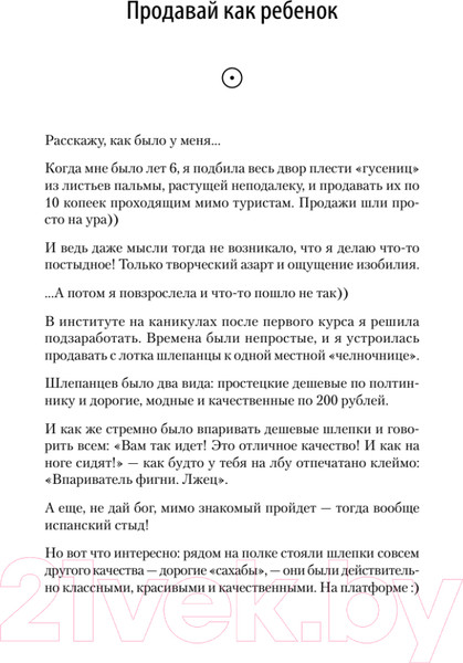 Изображение товара Книга Питер Психология и бизнес по хардкору (Сафронова К.)
