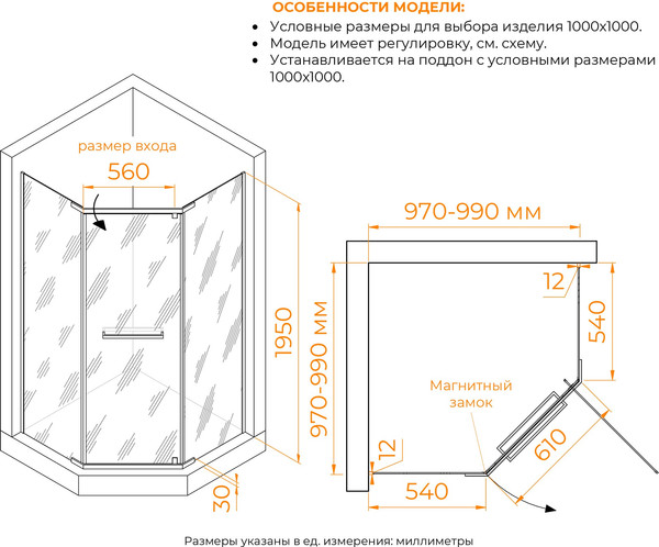 Изображение товара Душевой уголок RGW PA-82-B / 41088200-14