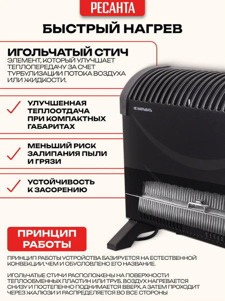 Изображение товара Конвектор Ресанта ОК-2000СЧ (67/4/36)